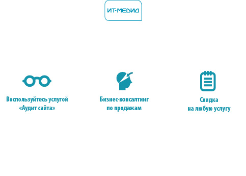 Бесплатные услуги по акции "Бизнес-подарок 5000"